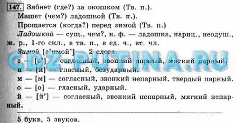 Учебник по математике 5 класс канакина