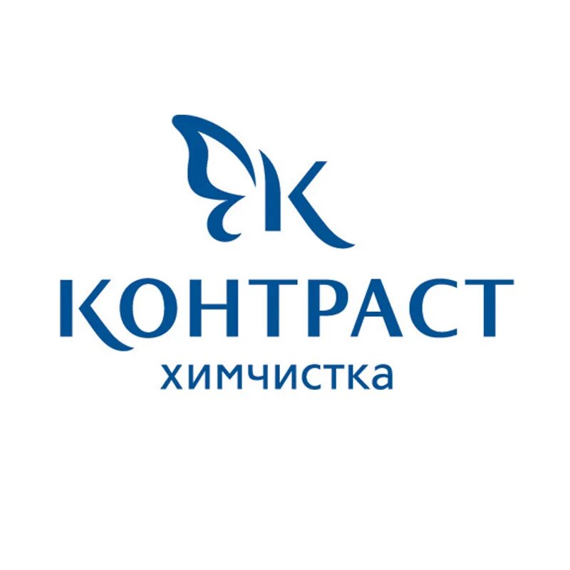 Химчистка контраст услуги. Контраст клинерс химчистка. химчистка логотип. химчистка контраст логотип. химчистка одежды логотип.