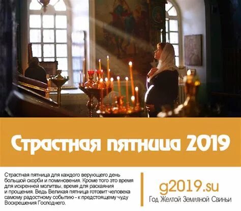 Молитвы в страстную пятницу читать дома. Страстная пятница. страстная пятница приметы. страстная пятница молитвы. молитва в страстную пятницу.