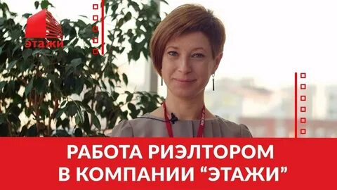 Этажи вакансии