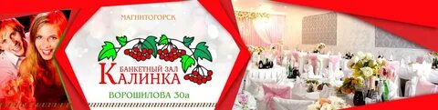 Кафе калинка адрес