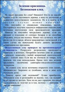 Новогодние статьи