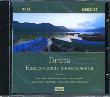 Классические произведения краткое
