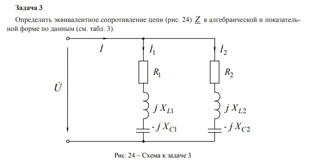 Конденсатор и катушка индуктивности задачи. Эквивалентная схема катушки индуктивности. Эквивалентное сопротивление цепи с катушками и конденсаторами. Эквивалентные схемы катушка и конденсатор. Эквивалентное сопротивление цепи с конденсатором.