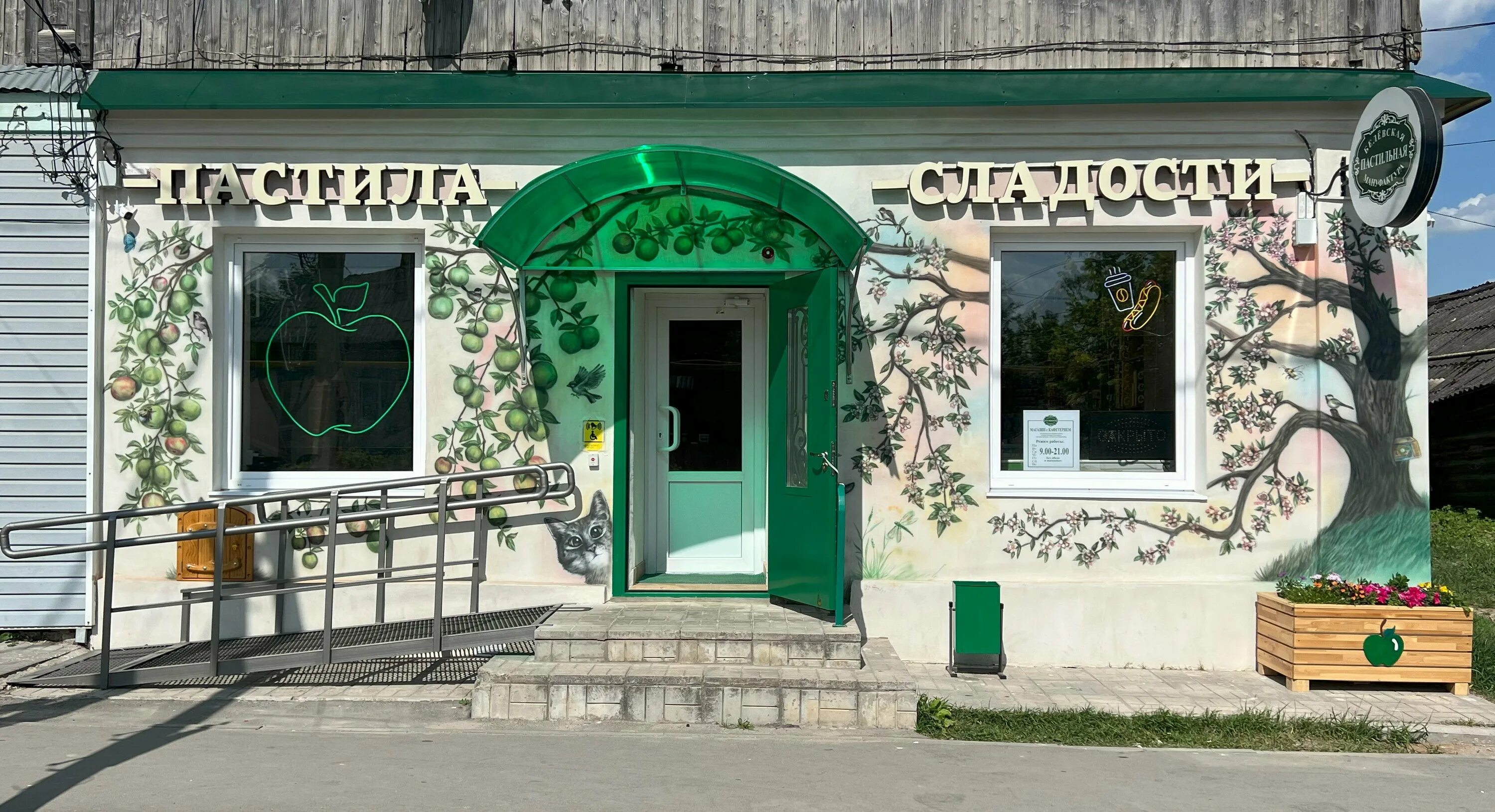 Кафе белева