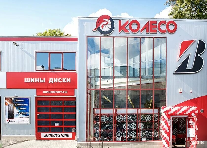 Шинный центр сайт. Колесо на московском проспекте калининград. шинный центр колесо московский проспект 2 б. шинный центр колесо калининград. московский проспект 2б калининград.