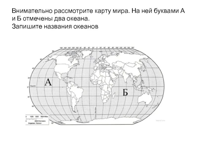 Контурная карта мири ВПР 4 класс. Материки на карте ВПР.