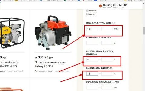 Программы расчета насосов