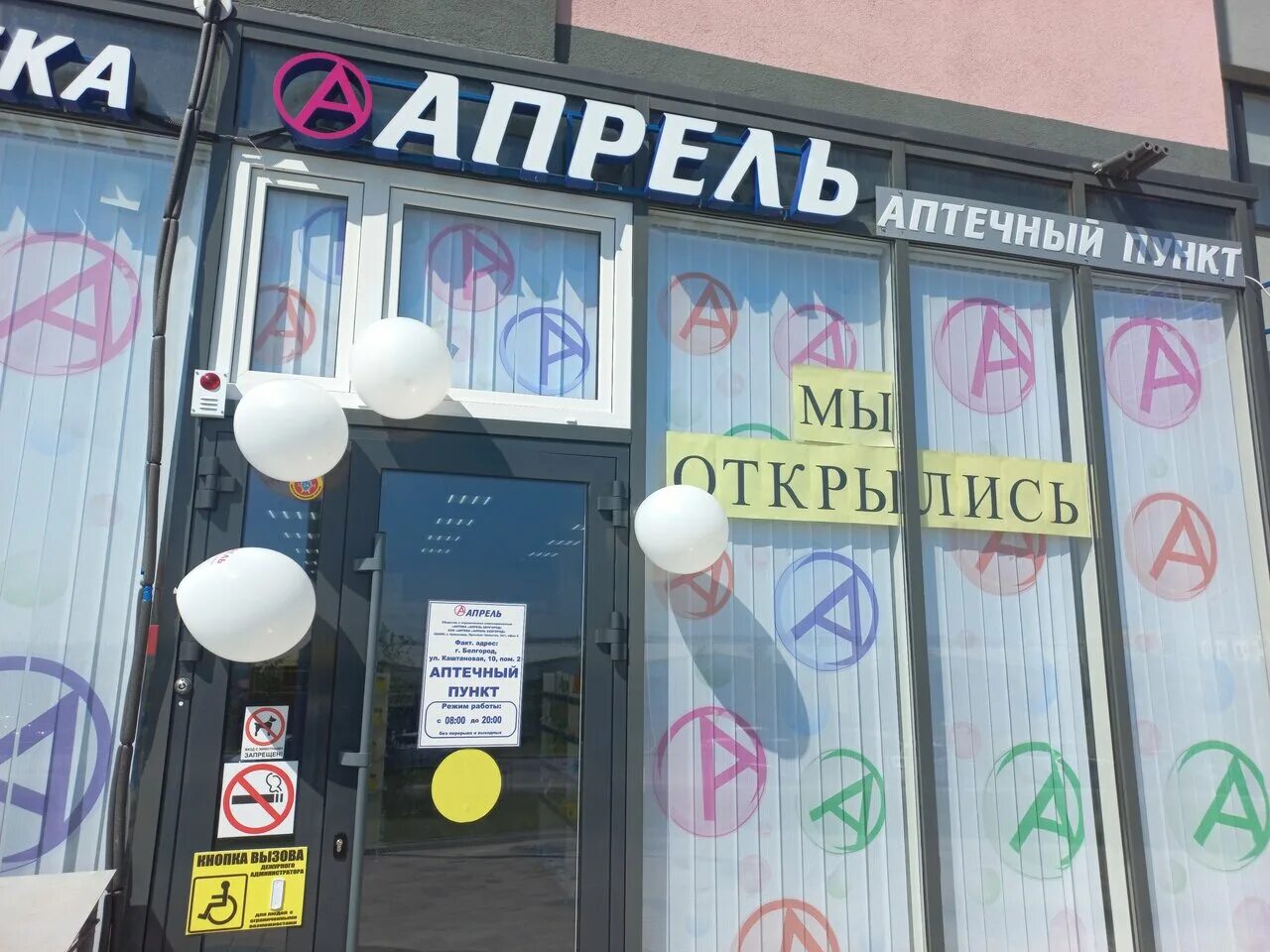 период апрель аптека. период апрель аптека. карта лояльности апрель аптечный клуб. период апрель аптека. аптека апрель.