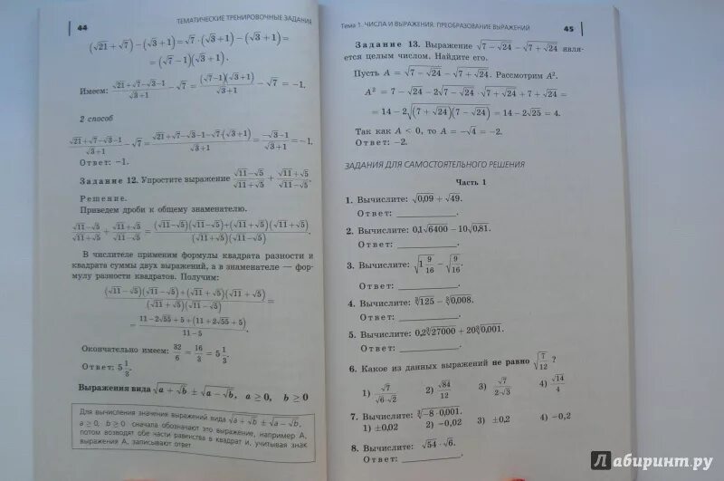 Ответы сборник алгебра 9 класс. Сборник задач по математике 9 класс. Экзамен 9 класс математика. Математика 9 класс сборник заданий. Математика 9 класс экзаменационный сборник.