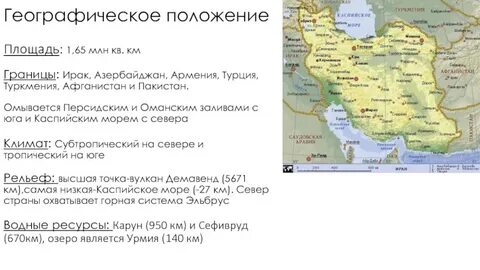 Политико географическое положение израиля