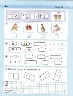 Презентация число 4 петерсон