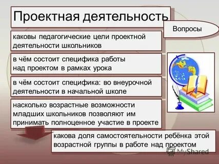 Их основе многие особенности их