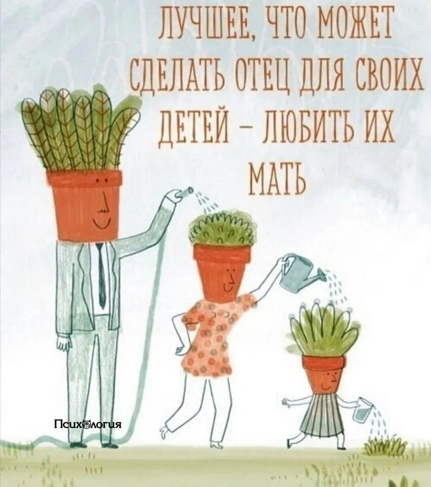 Сделай папу потише