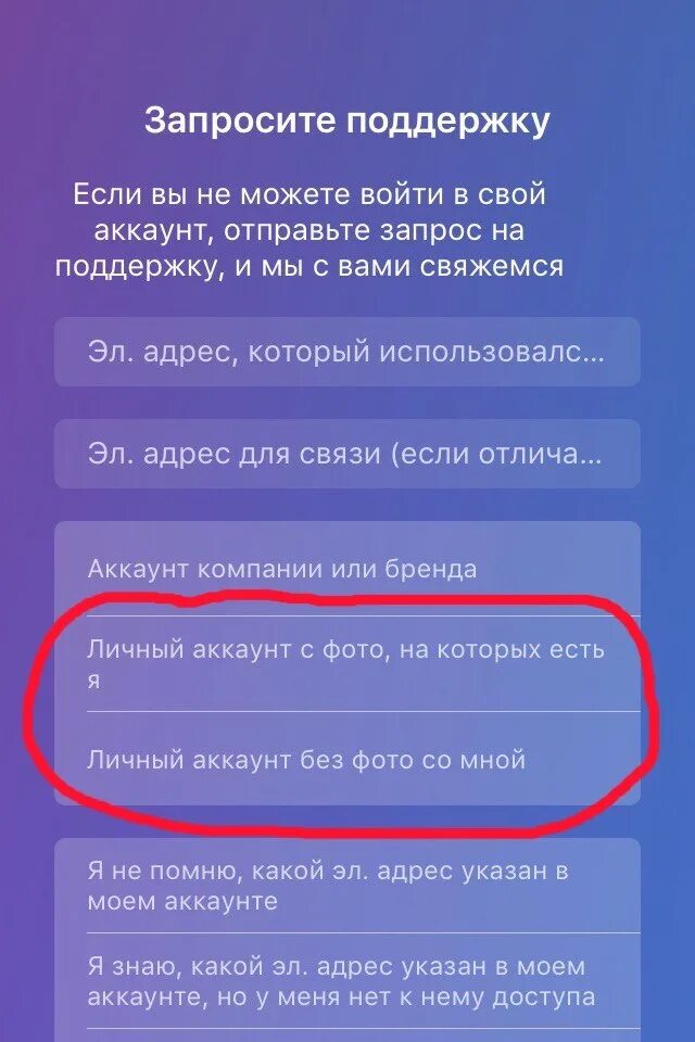 Взломали телефон как восстановить. Восстановление аккаунта Инста. Аккаунт взломан Инстаграм.