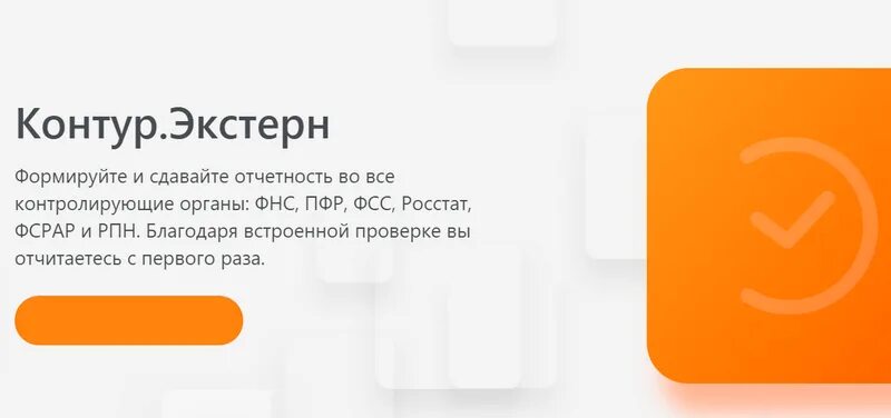 Контур Экстерн. Контур Экстерн фото. Контур Экстерн логотип. Экстерн ICO.