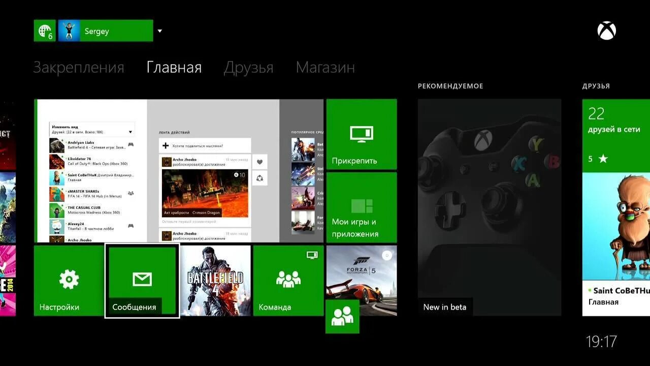 Xbox one Интерфейс. Xbox one s Интерфейс. Xbox one s меню. Главная страница Xbox one. Русский язык в играх на xbox