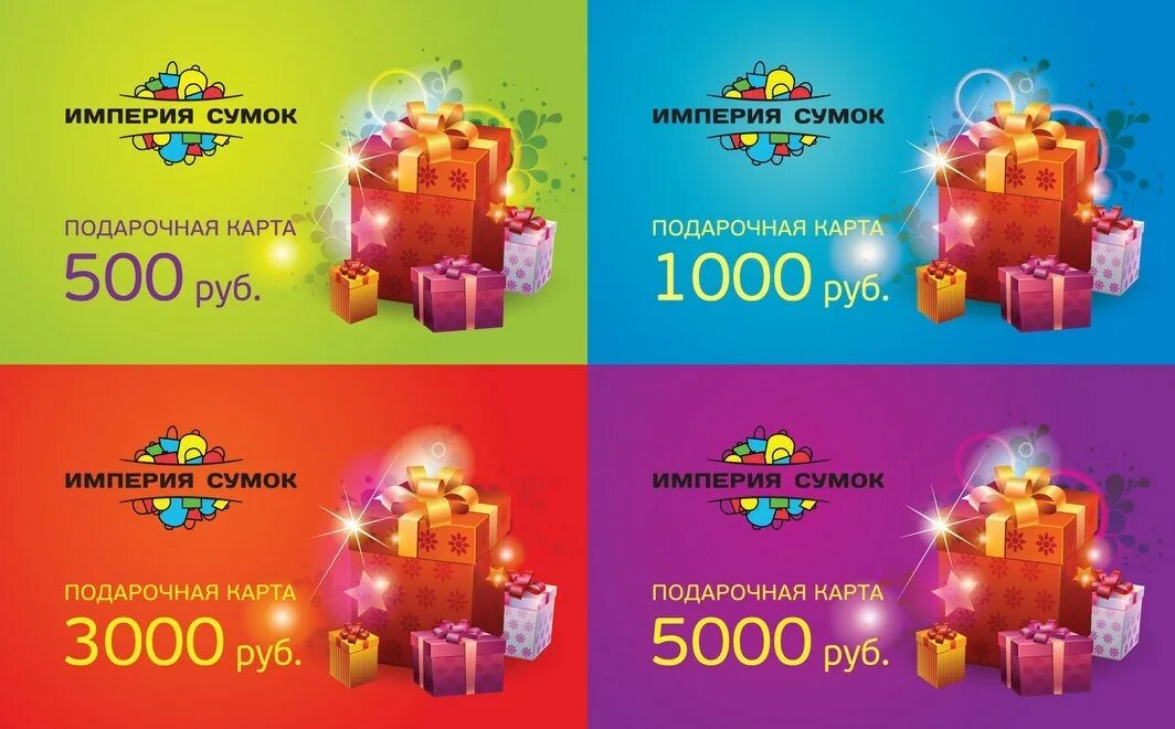 карточки для подарков. подарочные карты ростов. подарочная карта картинка. подарочная карта. подарочные карты ростов.