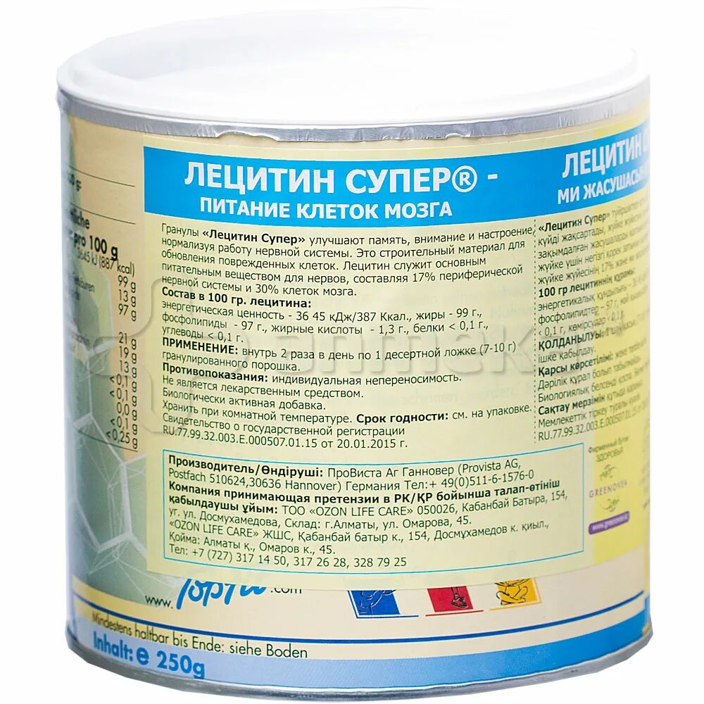 таблетки лецитин инструкция по применению. лецитин капсулы для детей. лецитин лекарство инструкция. таблетки лецитин инструкция по применению. лецитин в таблетках для детей.