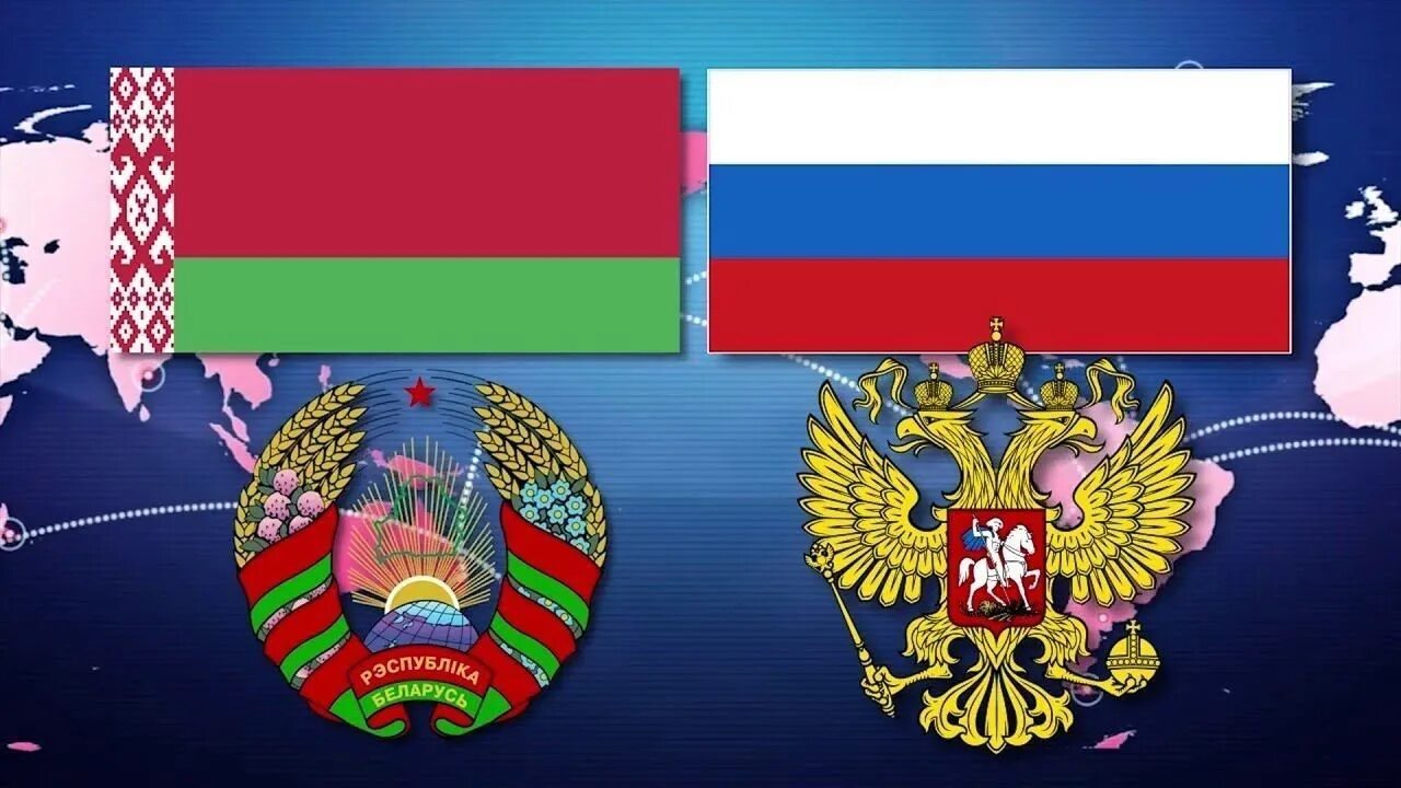 Союз объединение нескольких государств. Содружество россии и белоруссии. герб союзного государства россии и белоруссии. флаг союзного государства россии и белоруссии. союзное государство рф и беларуси флаг.