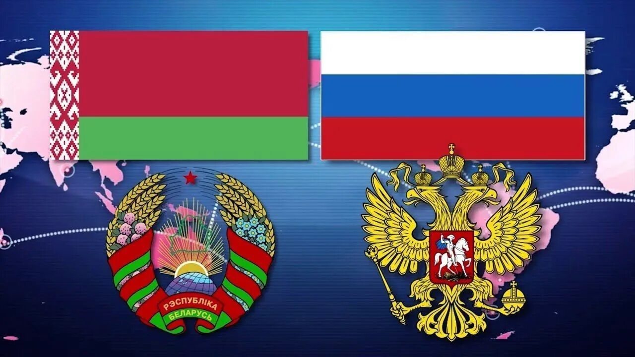 Россия беларусь. Союзное государство РФ И Беларуси флаг. Герб Союзного государства России и Белоруссии. Флаг Союзного государства России и Белоруссии. Белоруссия флаг Союзного государства.