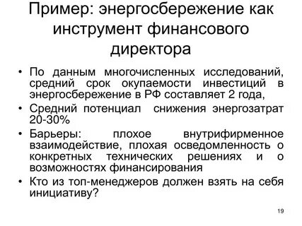 Финансист анализ