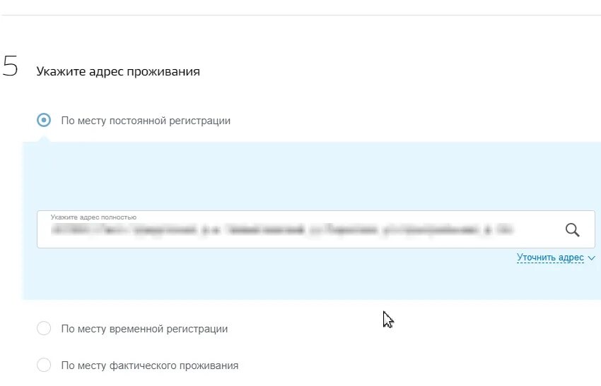 Как восстановить стс через госуслуги. Укажите адрес места жительства. Введите адрес проживания. Адрес места жительства на госуслугах. Как добавить адрес фактического проживания в госуслугах.