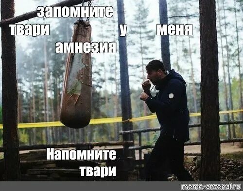 Тварь достал
