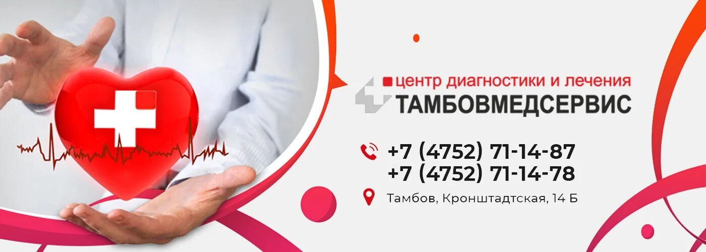 Тамбовмедсервис Тамбов. Медцентр на Кронштадтской Тамбов. Тамбовмедсервис на Кронштадтской. Улица Кронштадтская Тамбов медцентр.