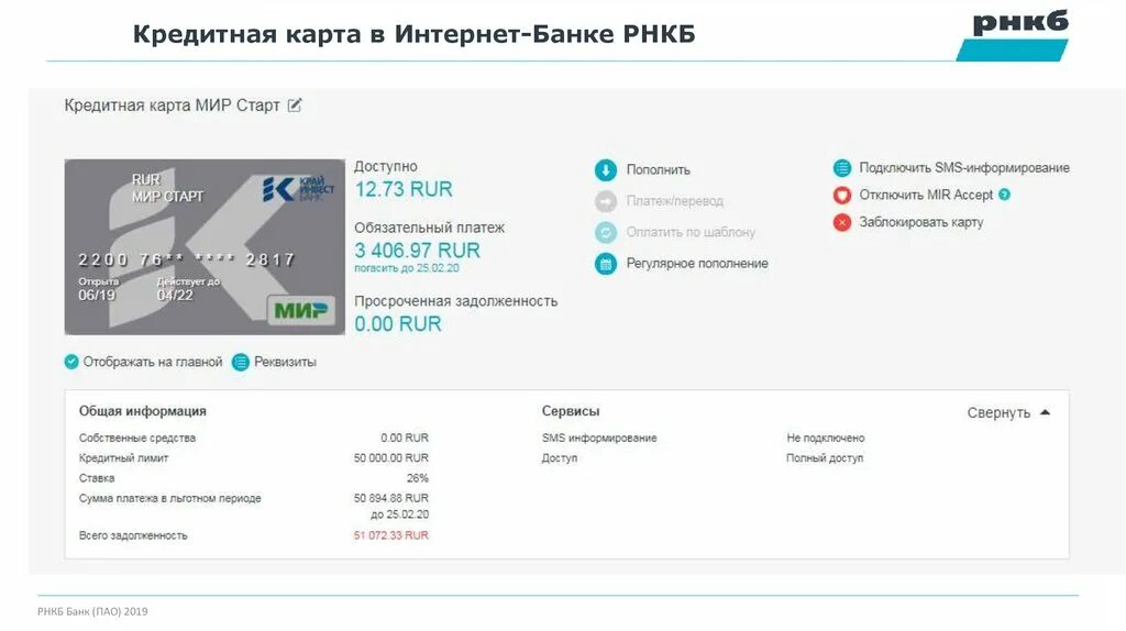 Кредитка рнкб. Карта РНКБ. РНКБ банк. Банковская карта РНКБ. РНКБ банк карта.