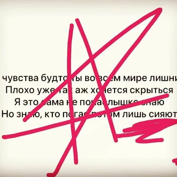 Будто ы. Будто ы