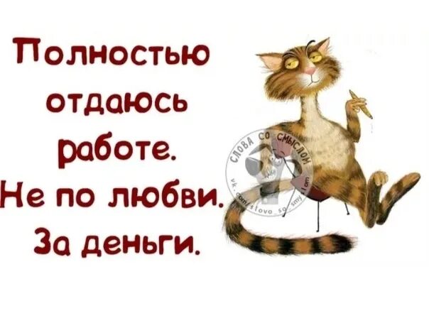 Что надо делать в воскресенье. Смешные статусы про выходные картинки. Воскресенье на работу прикольные. Прикольные открытки про работу. Приколы про рабочее воскресенье.