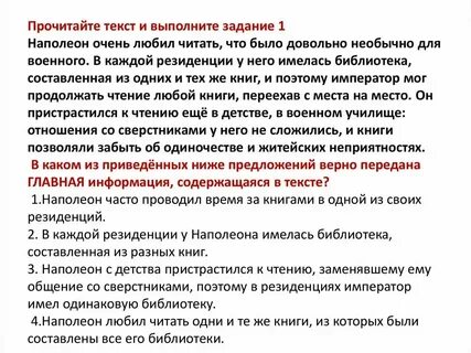 Прочитай тексты и выполни задание с1