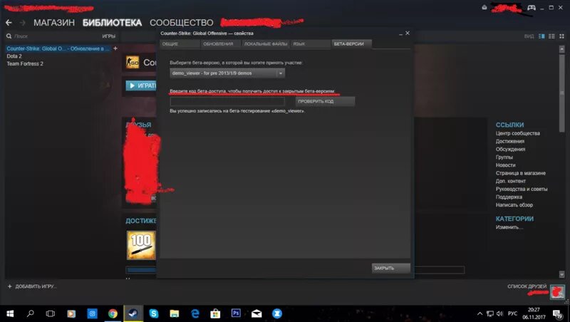 Код к бета версии КС. Код для бета версии КС го. Код доступа к бете КС го. Бетта версия КСГО 2 код.
