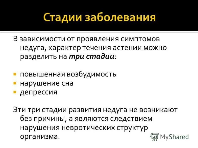 степени тяжести депрессии. депрессия стадии и симптомы. депрессия 3 степени симптомы. начальная стадия депрессии. этапы депрессии в психологии.