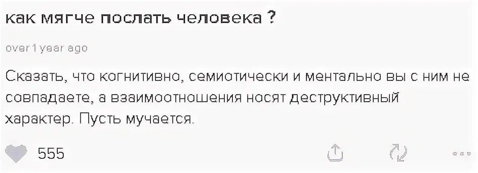 Может ли человек отправить