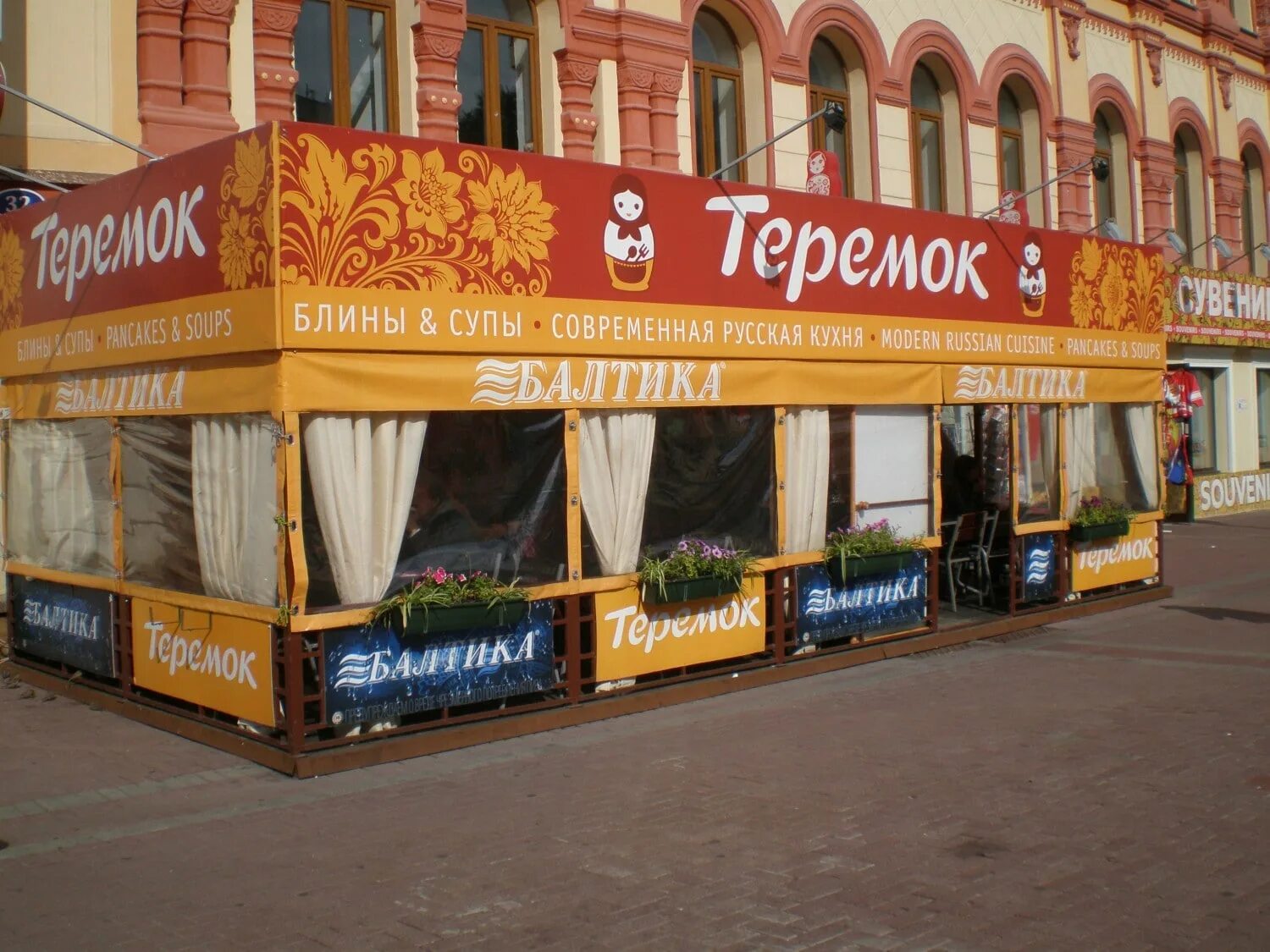 Теремок блинная. Теремок кафе реклама. Реклама Теремок блины. Теремок наружная реклама.