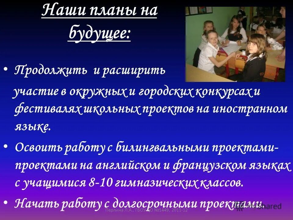 Билингвальная группа в детском саду. Билингвальное и полилингвальное образование в доу. Билингвальные проекты. Полилингвальной среде в доу. Билингвальное обучение в детском саду.