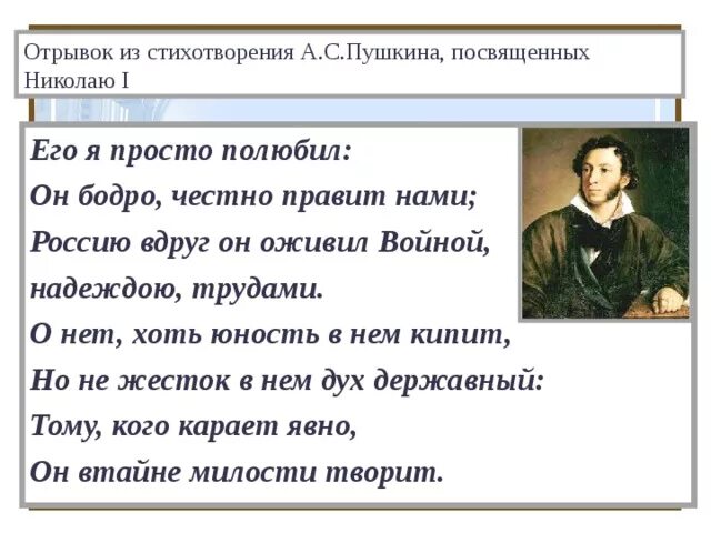 Прочитайте отрывки из стихотворных произведений. Отрок из стихотворения Пушкина. Отрывок из стихотворения Пушкина. Стихи Пушкина. Стихи Пушкина отрывки.