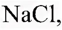 Alohso4. Натрий хлор формула. Соль натрий хлор формула. Хлорид натрия формула. Хлорид натрия формула соли.