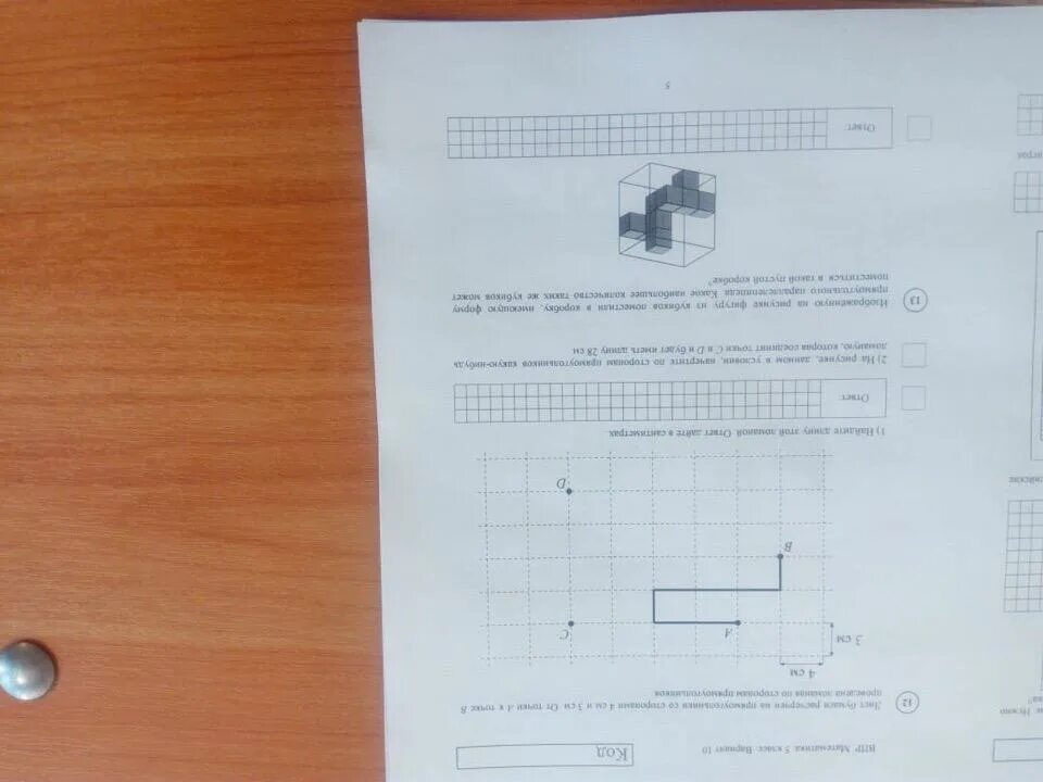 Из кубиков собрали фигуру впр 5 класс. Изображённую на рисунке фигуру из кубиков поместили. Изображенную на рисунке фигуру из кубиков поместили в коробку. Фигуру из кубиков поместили в прямоугольного параллелепипеда. Кубики поместили в коробку имеющую форму параллелепипеда.