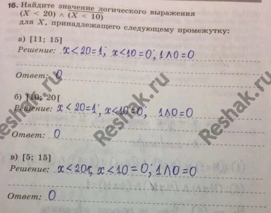 Найдите значение логического выражения x 4. Найдите значение логического выражения для указанных. найдите значение логического выражения для указанных значений. найдите значение логического выражения x. найдите значение логического выражения x&gt;2.