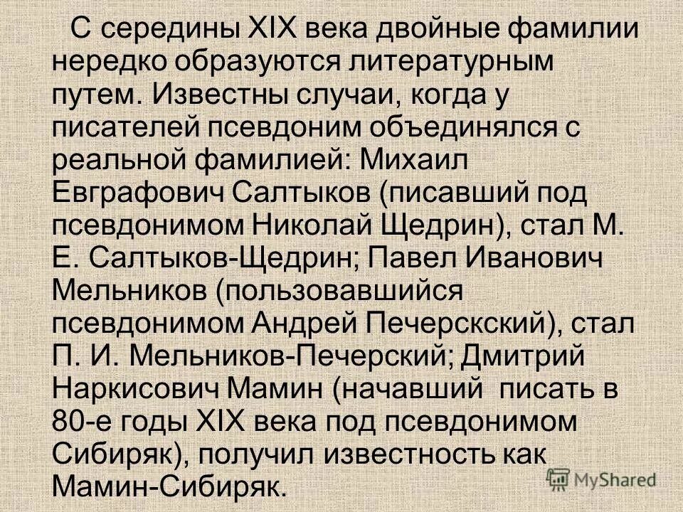 Изменение имени и фамилии ребенка. Двойная фамилия при замужестве. Как дать ребёнку фамилию отца. Фамилия в паспорте. Фамилия при заключении брака.
