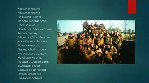 Песня ангелы 6 рота