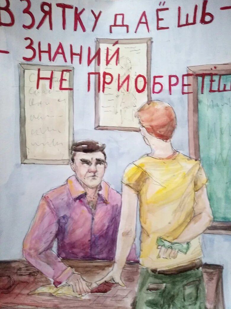 Зато рисунок