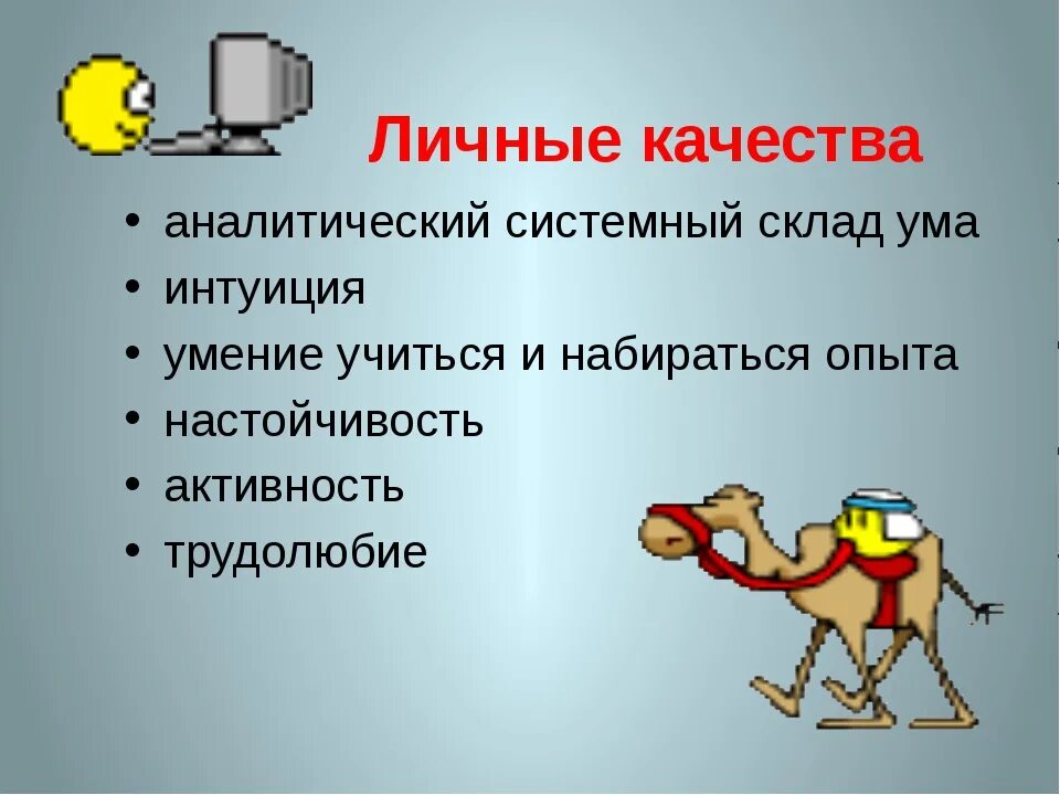 Аналитический ум что это. Аналитический склад ума. Признаки аналитического склада ума. Аналитический ум что это значит. Синтетический склад ума.