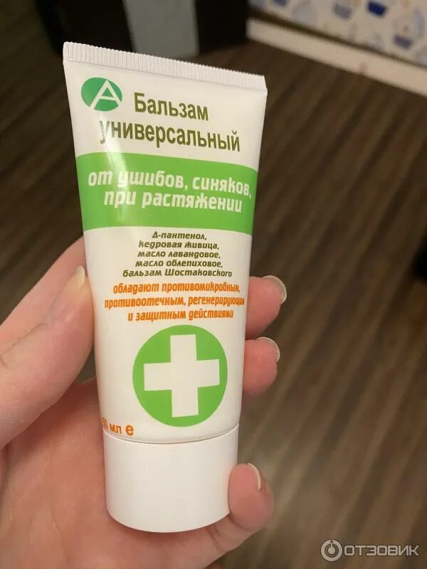 Мазь биокон. Крем бальзам универсальный от синяков. Крем бальзам универсальный от синяков. Спецмазь крем-бальзам. Крем бальзам универсальный от синяков.