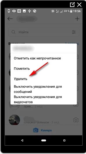 Как удалить сообщение в инстаграмм. Удаленные сообщения Инстаграм. Как восстановить удаленные сообщения в инстаграмме. Как вернуть удаленные сообщения в инстаграме. Как восстановить переписку в инстаграмме.