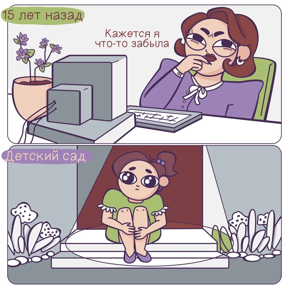 Комиксы про материнство. Комиксы про декрет. Комиксы mom Bloome. Быт комикс. Тети мамы комиксы