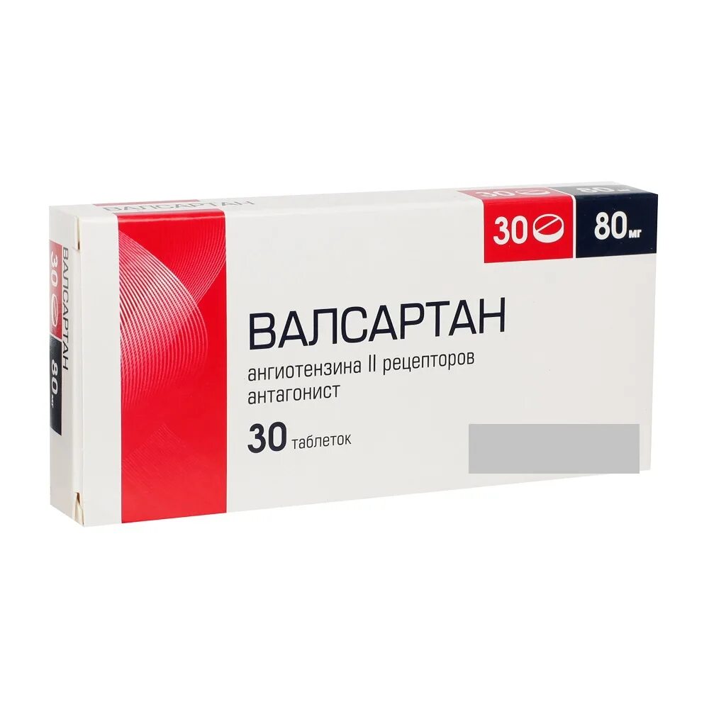 Валсартан Вертекс 80мг. Валсартан Вертекс 160мг. Валсартан таб. П.П.О. 160мг №30. Бисопролол 5мг 60. Производитель вертекс отзывы
